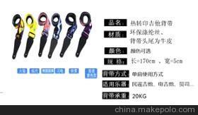 【【廠家直供】 供應背帶 高級相機帶】價格,廠家,圖片,樂器配件,東莞市東城鼎鑫機械加工店-